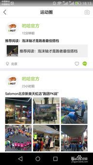 跑步软件记录路程哪个更准确?