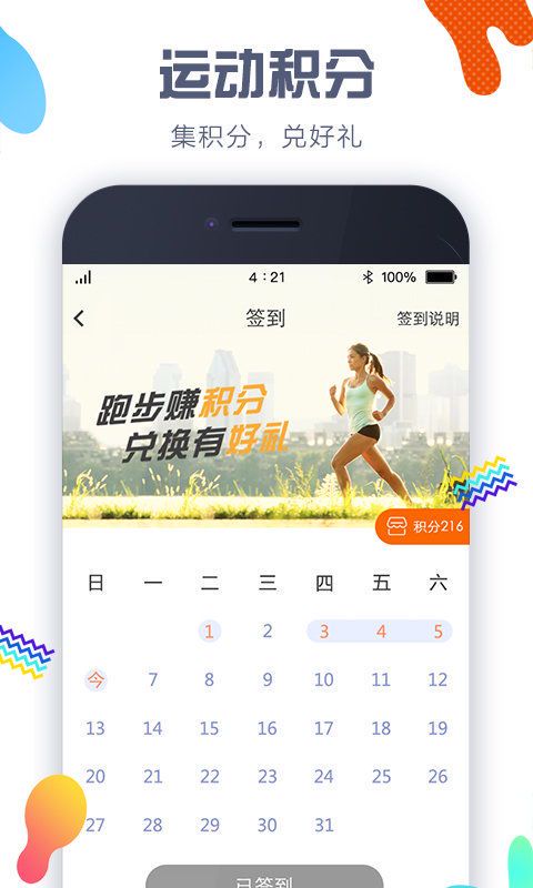 跑步卡路里计算APP:科学追踪你的运动消耗